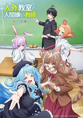 动画化原作类漫画活页封面插画